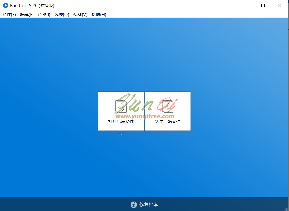 图片[2]-Bandizip v7.38 跨平台解压缩软件激活版：更轻便流畅的压缩解压新选择-云起