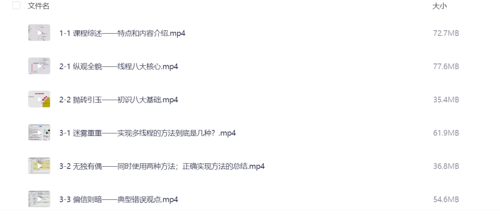 【慕课网课程推荐】深入浅出 Java 并发多线程：核心基础 + 内存模型 + 死锁，全方位拆解，面试必备-云起