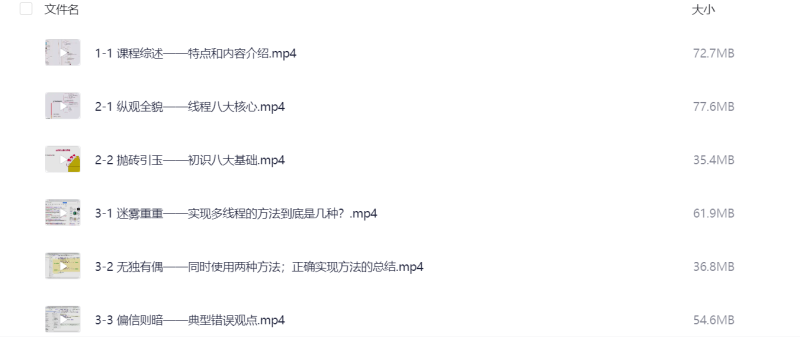【慕课网课程推荐】深入浅出 Java 并发多线程：核心基础 + 内存模型 + 死锁，全方位拆解，面试必备- 云起