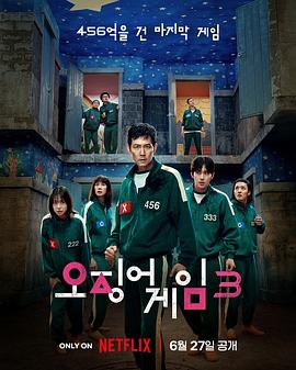 《鱿鱼游戏 第三季》（2025）【Netflix原版 4K HDR  】【国/韩/英 三语音轨｜【全6集｜总计44.79GB】-电影区论坛-网盘资源社-云起
