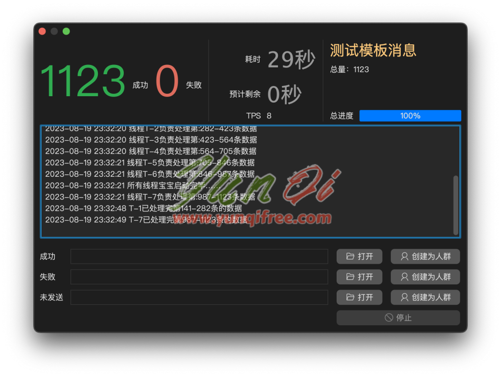 图片[2]-WePush：跨平台高效批量消息推送工具推荐（支持企业微信/钉钉/短信/邮件）-云起