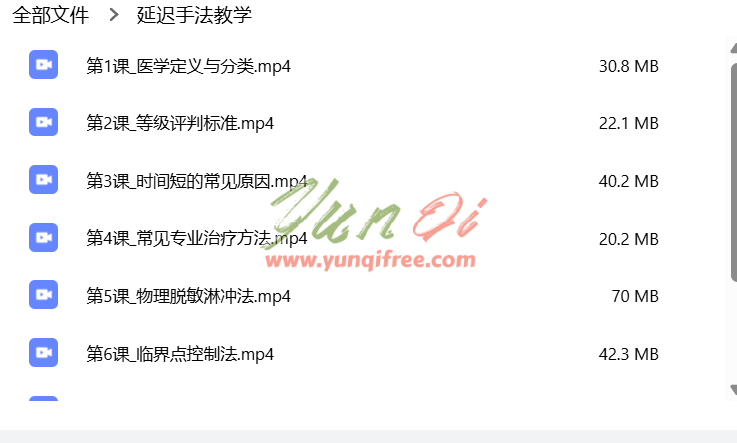图片[1]-某Larry老师脱敏Y延迟手法系统教学课-云起