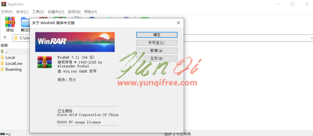 WinRAR v7.12 beta1 汉化版：全球超5亿用户信赖的压缩神器-云起