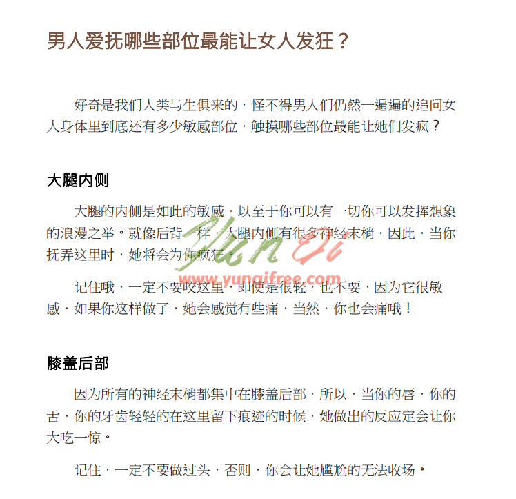图片[2]-为何无法拒绝YP？千薇芝心理学作品资源分享-云起