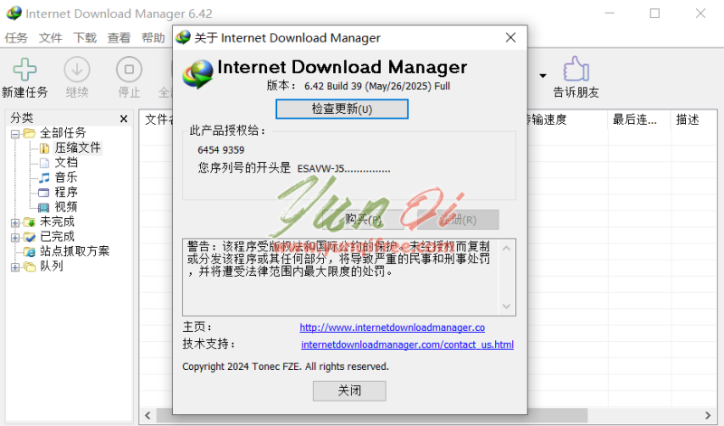IDM多线程下载神器：老司机必备的工具- 云起