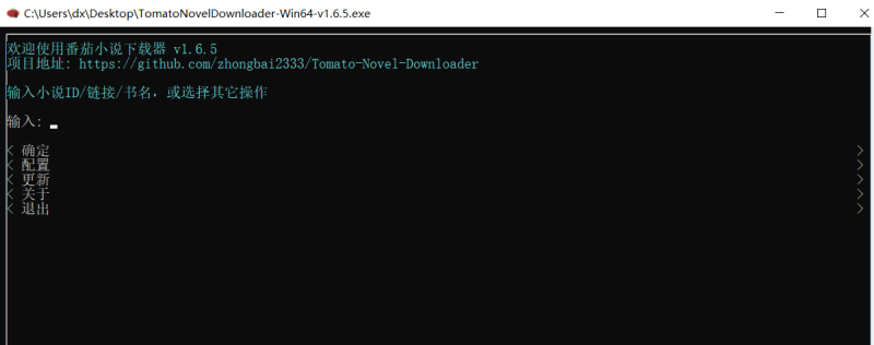 番茄小说下载器精简版:跨平台支持EPUB格式与断点续传- 云起