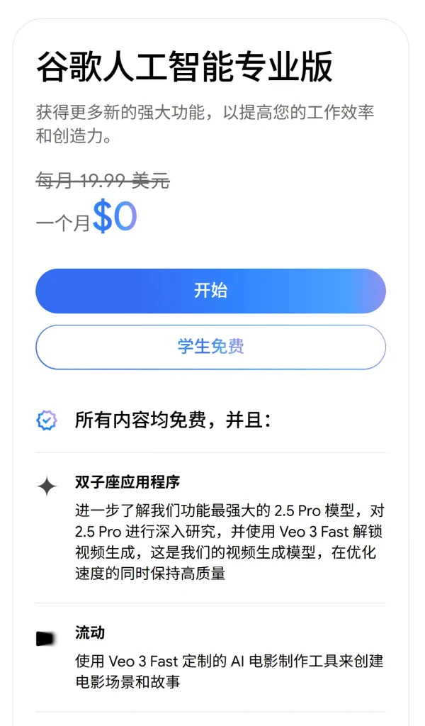 免费领取15个月Gemini AI Pro！无需学生邮箱，美国IP轻松搞定-云起