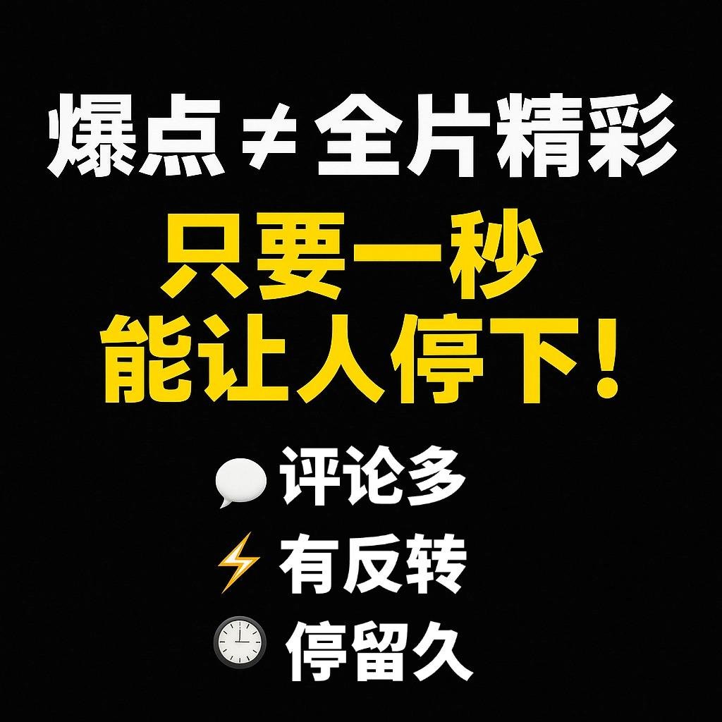 图片[2]-爆款视频制作流程：0经验也能复制的5大关键步骤-云起