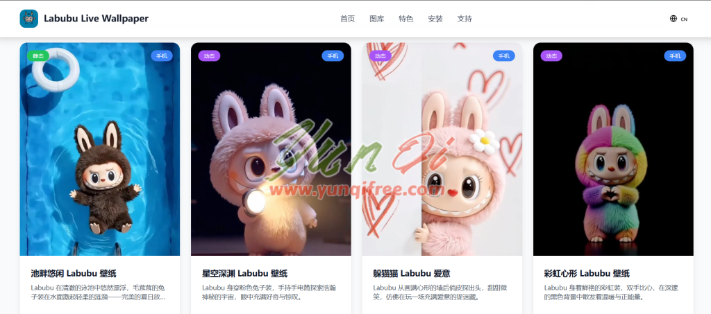 图片[2]-Labubu Live Wallpaper：免费收藏高质动态壁纸-云起