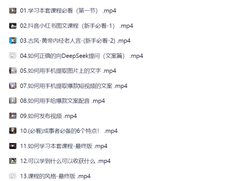 AI自媒体实操课：用AI打造爆款内容的系统教程- 云起
