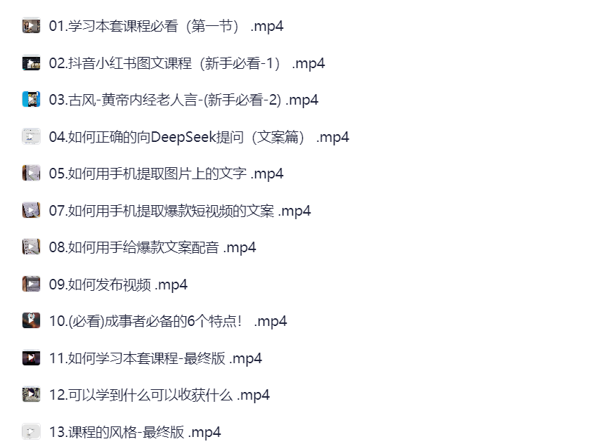 AI自媒体实操课：用AI打造爆款内容的系统教程-云起