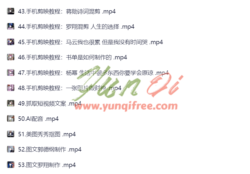 图片[2]-AI自媒体实操课：用AI打造爆款内容的系统教程-云起