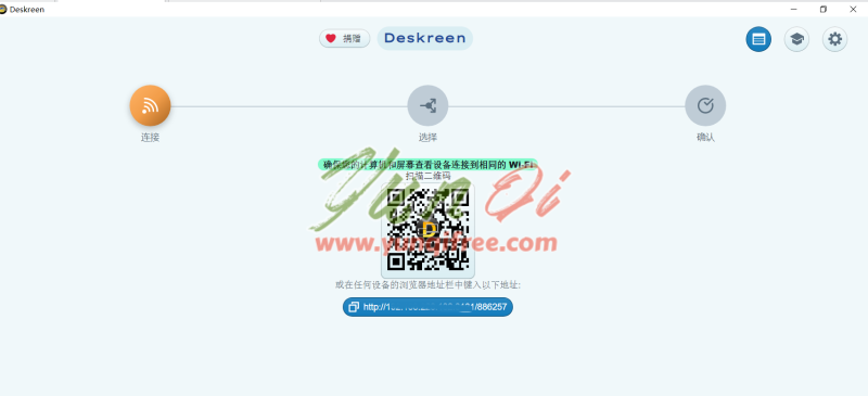 Deskreen v2.0.4：将任何设备变为电脑副屏- 云起