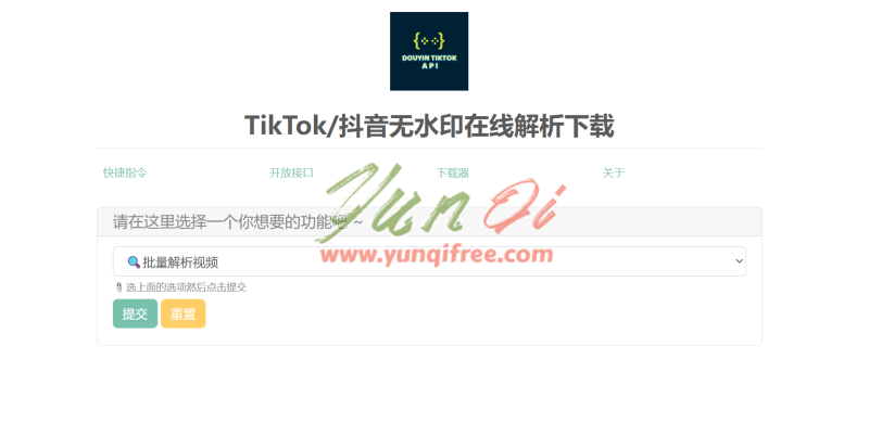 开源高性能抖音/TikTok/B站爬虫:支持API与无水印下载- 云起