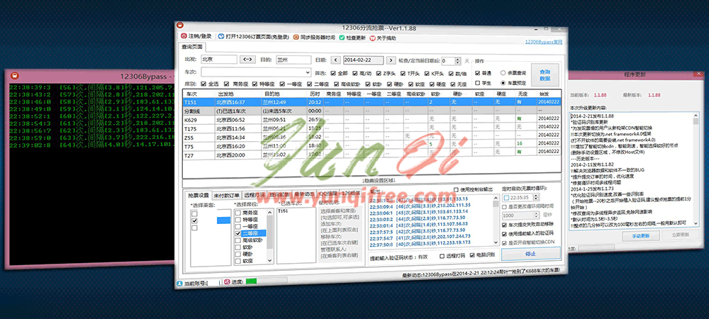 12306Bypass分流抢票：高效稳定的自动抢票软件-云起