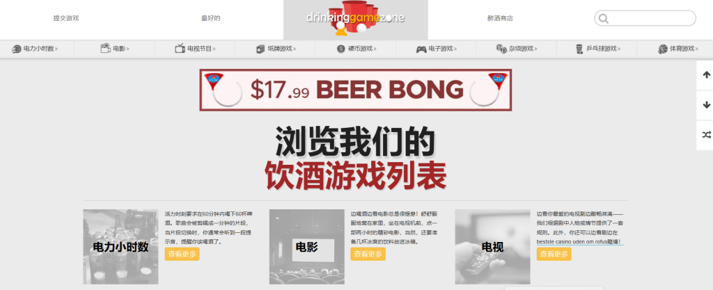 Drinking Game Zone：500+聚会饮酒游戏玩法攻略大全-云起