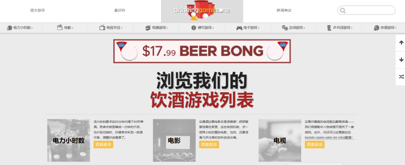 Drinking Game Zone：500+聚会饮酒游戏玩法攻略大全- 云起
