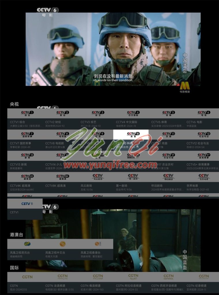 我的电视TV v2.1.8：免费纯净高清直播，体验无广告-云起