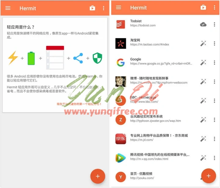Hermit v29.0.0 高级版：将网页快速转换为轻应用的Android神器-云起