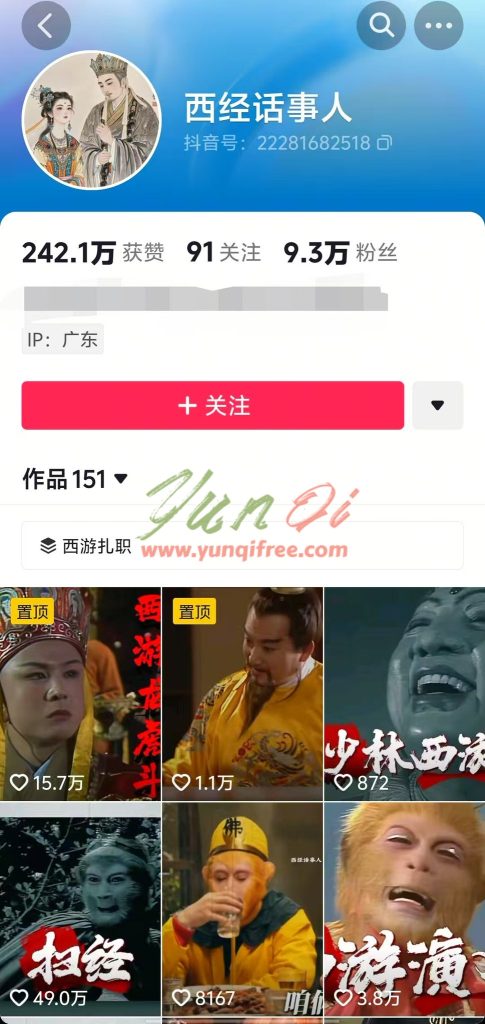 AI搞笑西游短视频速成班，5分钟教你打造爆款！-云起