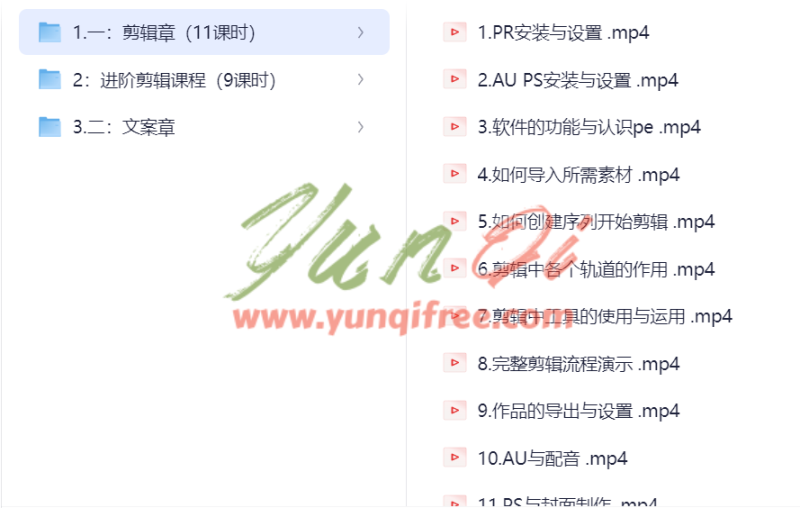 2025影视解说流量变现课：剪辑+文案+平台变现全流程实战课- 云起