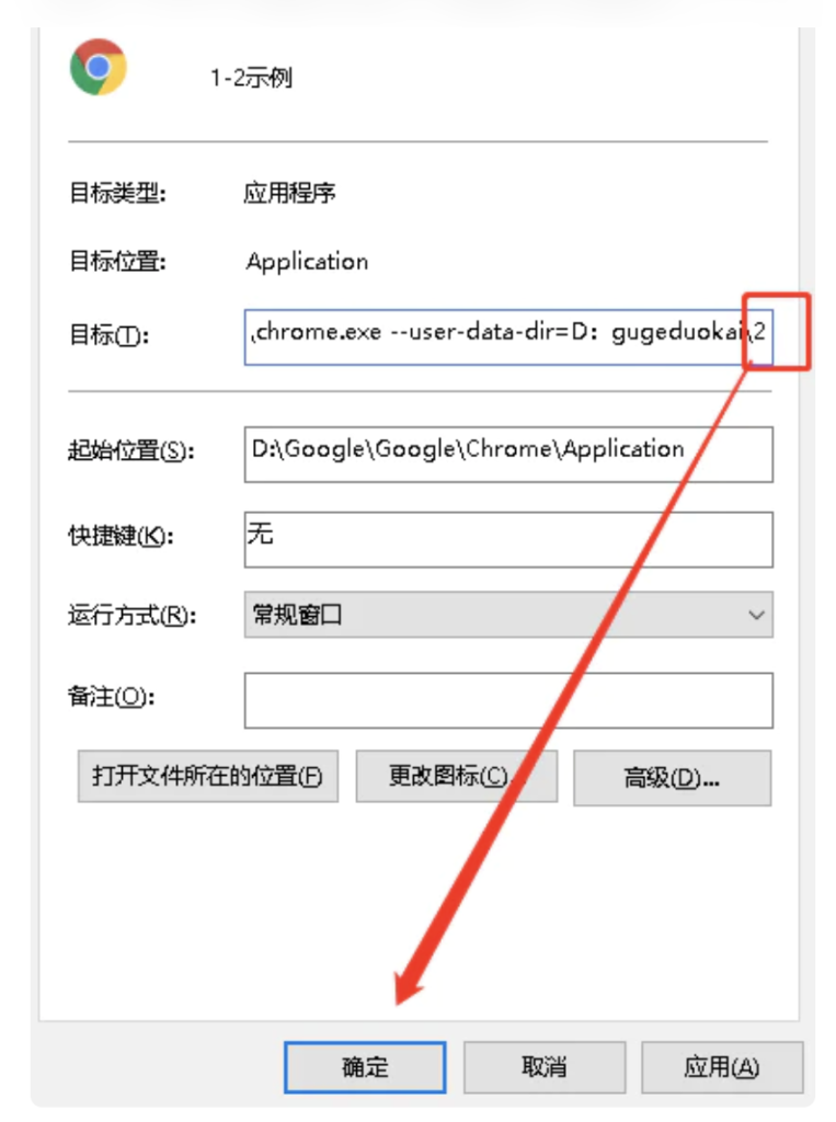 图片[6]-批量多开 Chrome 浏览器，快速高效多开账户操作指南-云起