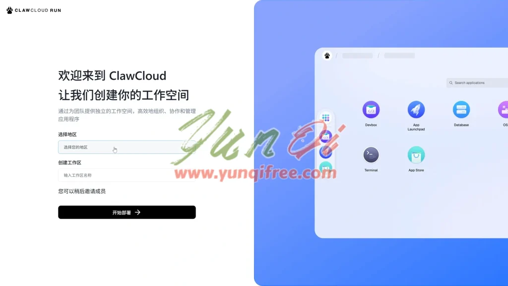 Clawcloud 免费高配容器：4核8G内存10G网络，搭建网站部署AI神器！-云起