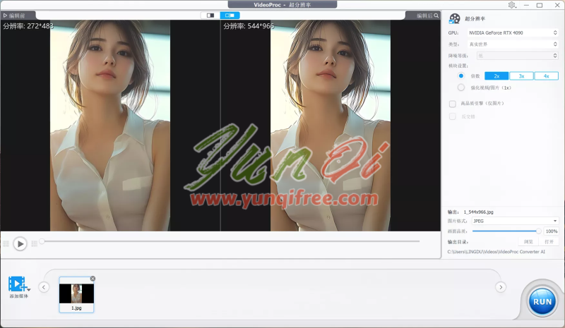 限时免费！高清放大神器助你一键优化视频与图片画质- 云起