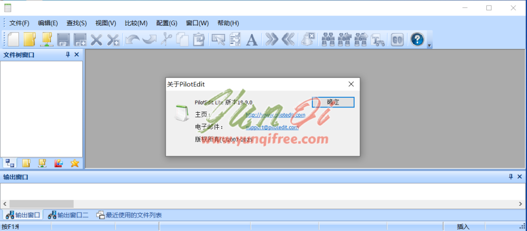 PilotEdit Lite 19.9.0：功能强大的文本与HEX编辑器，助你高效处理文件-云起