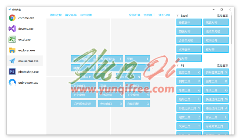 MousePlus 鼠标轮盘增强工具:轻量级右键轮盘替代方案- 云起