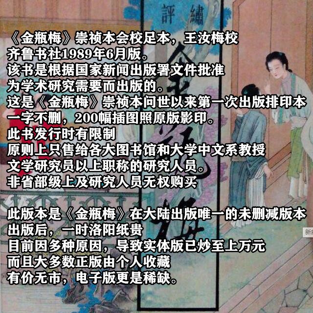 《金瓶梅》精装全彩插图版（AZW3 / EPUB / MOBI / PDF 格式，约 0.4GB）-书籍区论坛-网盘资源社-云起