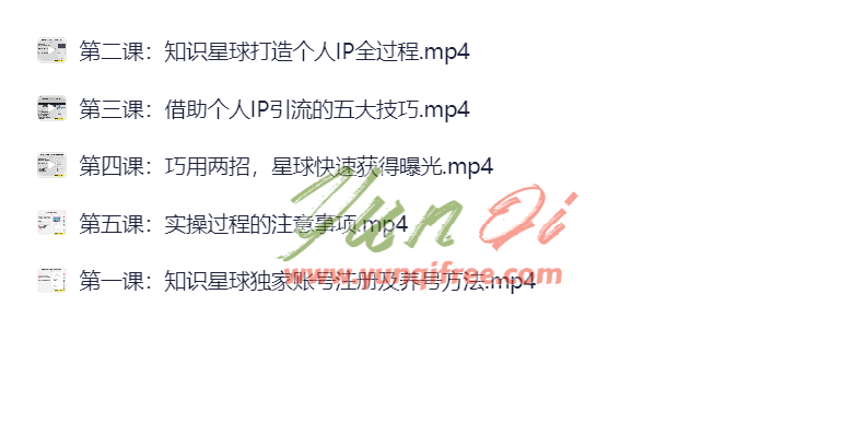 知识星球个人IP打造系列课：每天获取100+精准粉丝-云起
