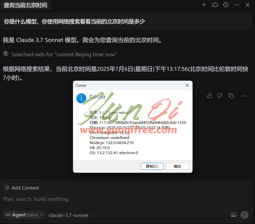 Free-Cursor：永久保持 Cursor Pro 试用的免费利器-云起
