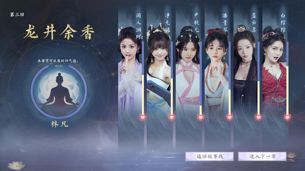 美女请别影响我成仙 免安装中文版下载（Build.18933809）-云起