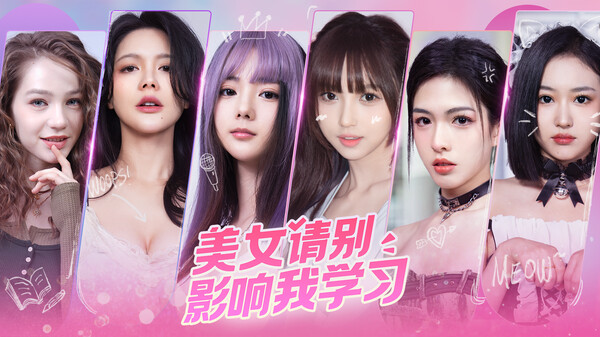 美女请别影响我学习 Build.14231245HF 全DLC 免安装中文版下载-云起
