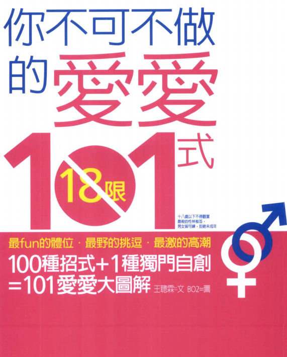 你不可不学习的资料101式（繁体版）-云起