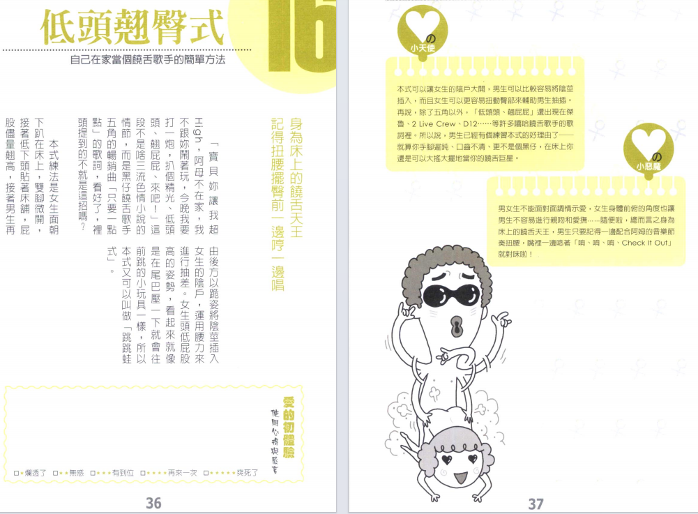 图片[2]-你不可不学习的资料101式（繁体版）-云起
