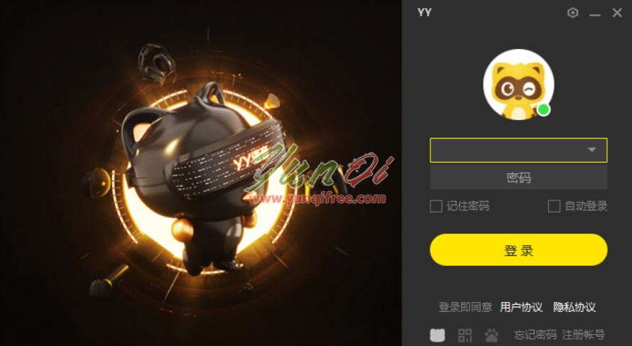 YY语音绿色纯净版 – 免升级流氓推广，多开无限制优化版-云起