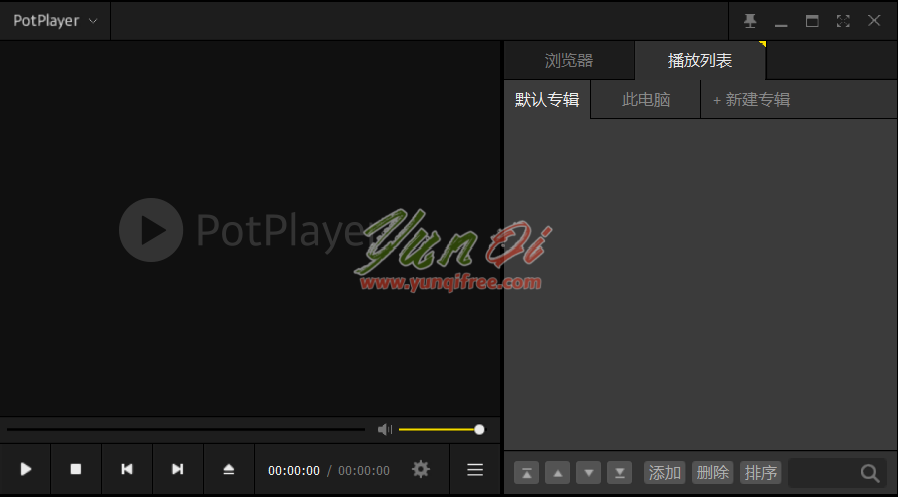 图片[1]- PotPlayer绿色版 v1.7.22581 去广告优化版下载- 云起