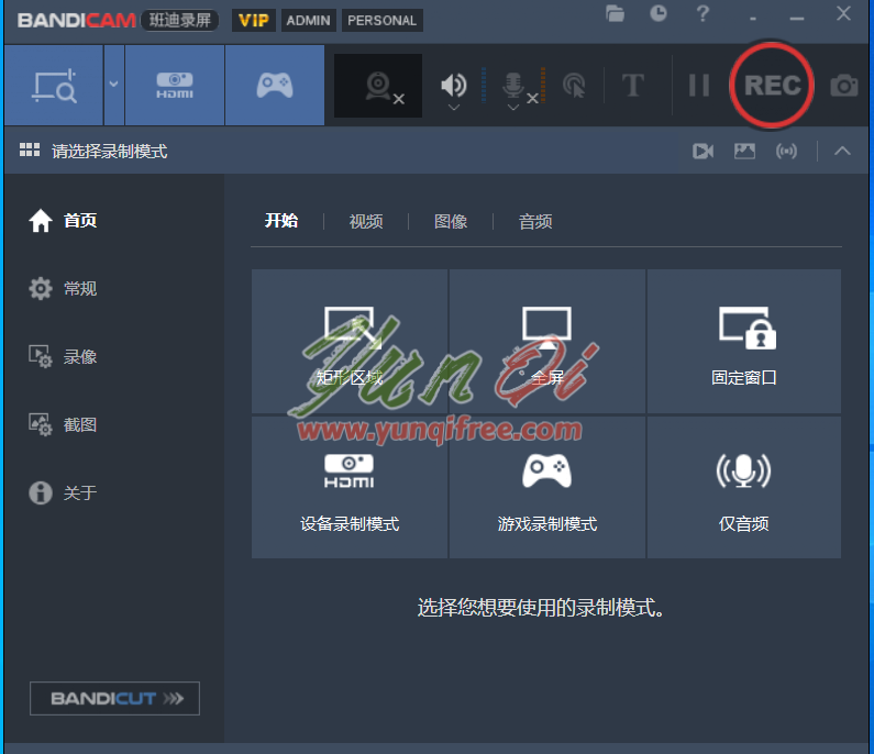 图片[1]-Bandicam v8.1.1.2518 便携修改版下载（高清游戏录屏神器）-云起