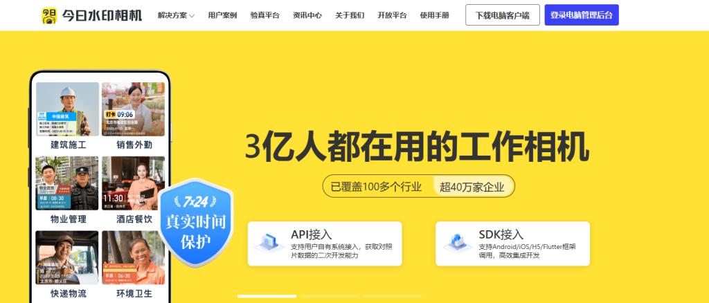 今日水印相机国内国际版下载（v3.0.263.2/v4.0.65.0）解锁高级功能-云起