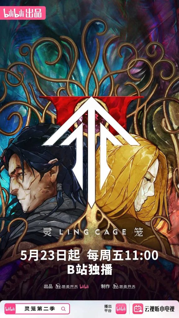 【灵笼 第二季】更新至第11集！4K超清+国语中字，沉浸式视听体验上线！- 动漫区论坛- 网盘资源社- 云起