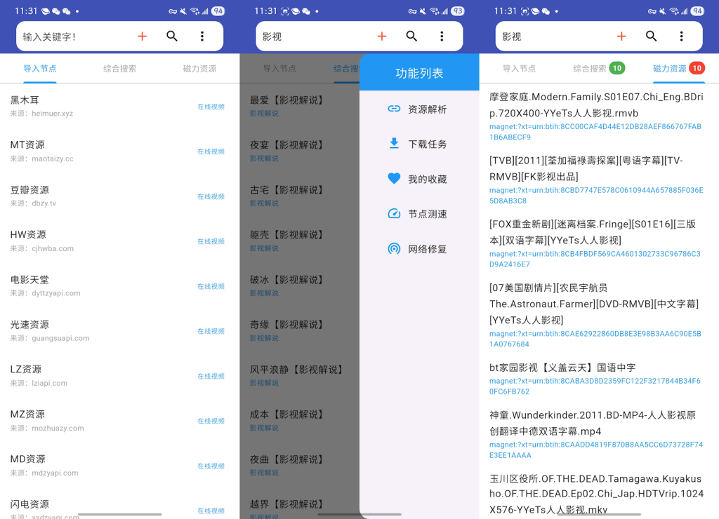 图片[1]-Magnet player：磁力播放下载一站搞定，高清蓝光全收录-云起