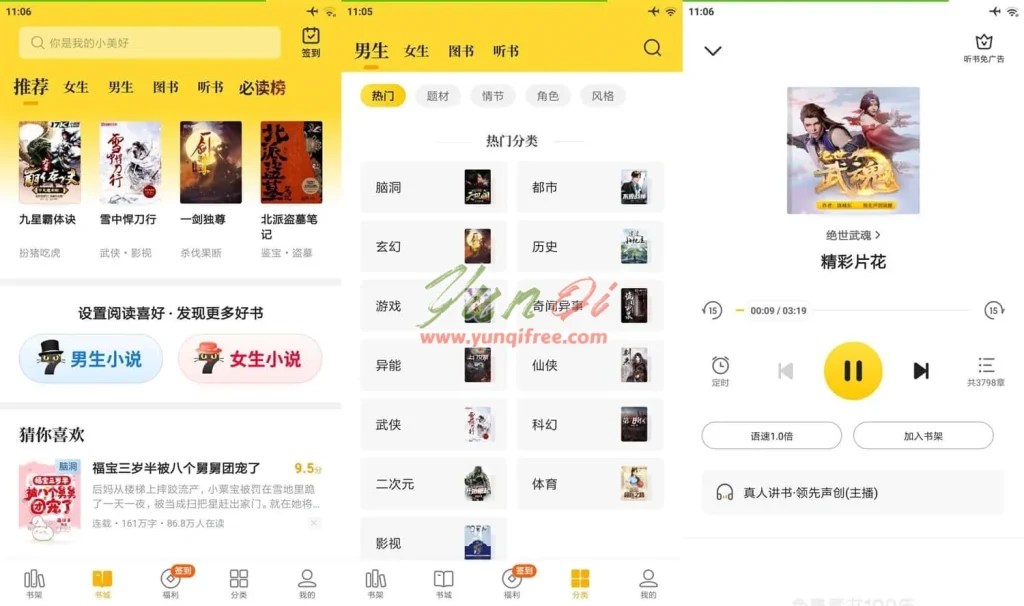 图片[1]-七猫免费小说去广告版，免费看书更畅快-云起