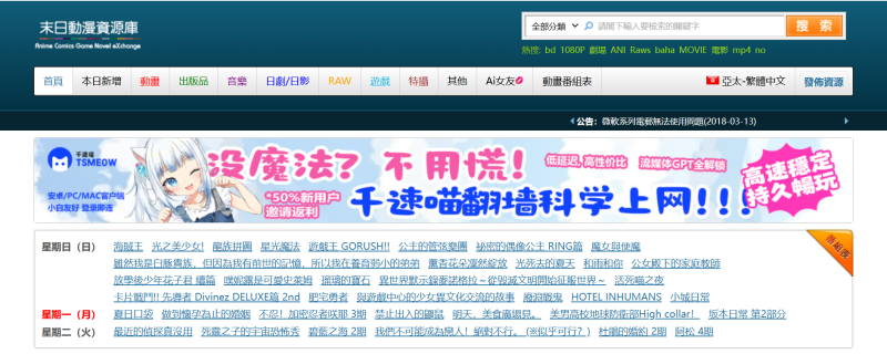 末日動漫資源庫：专为动漫迷打造的磁力种子下载站- 云起