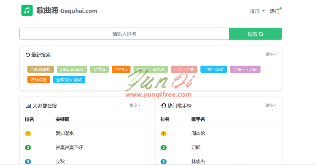 歌曲海官网图片
