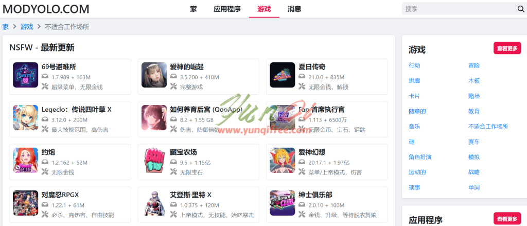 MODYOLO安卓破解软件平台界面截图,MOD APK免费下载