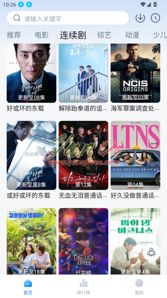 大师兄影视App界面截图,安卓高清影视聚合应用,支持1080P播放与投屏功能