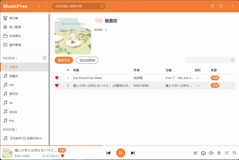 MusicFree免费音乐播放器：Windows安卓免费听全网音乐- 云起