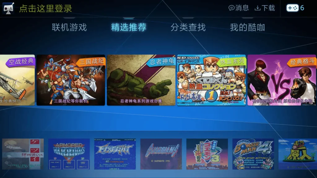 图片[2]- 酷咖游戏TV版：电视上畅玩街机红白机经典游戏- 云起